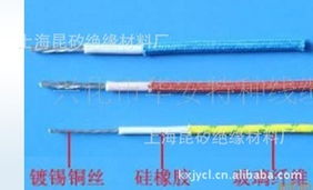 上海昆矽絕緣材料廠絕緣導(dǎo)線產(chǎn)品列表